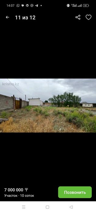 Участок сатылады 10 соттык