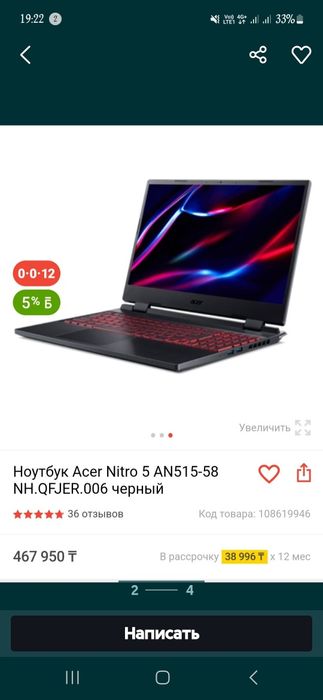 Ноутбук новый новый