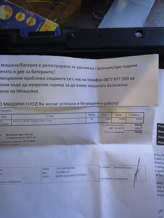 Лазер    Milwaukee