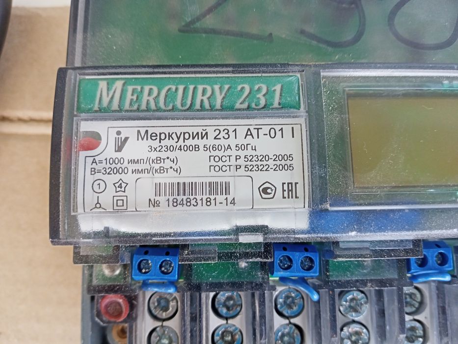 электросчетчик Меркурий-231
