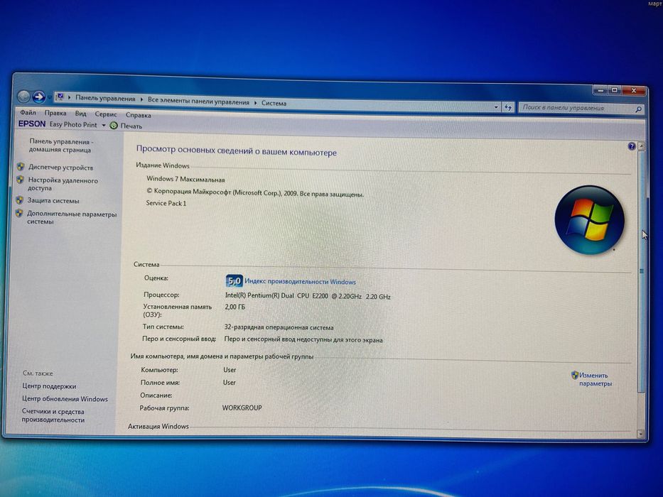 Компьютер офисный