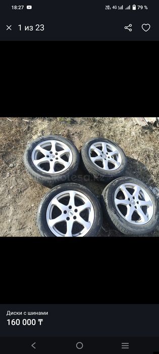 Диски  и шины диски