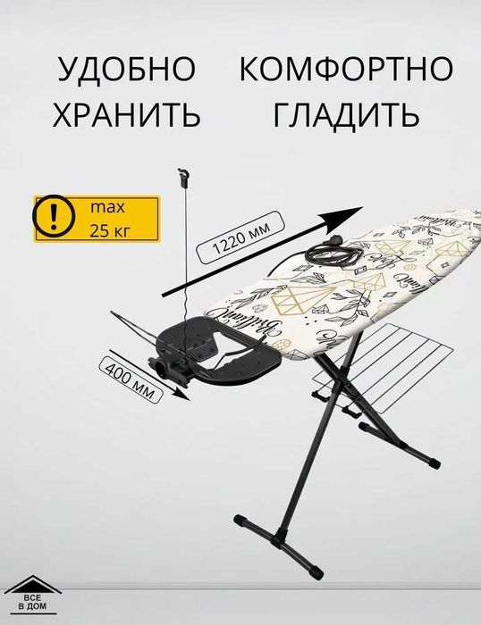 Доска гладильная металлическая Nika