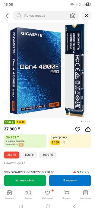 SSD GIGABYTE G440E250G 250 Гб Новый.