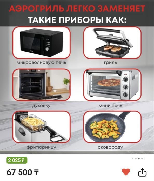 Новый аэрогриль в коробке