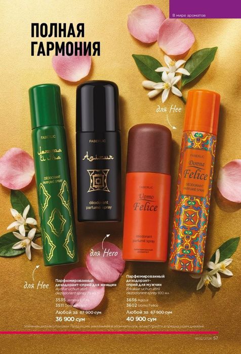 Sifatli va ishonchli brenddagi barcha kosmetika, atirlar