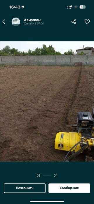 Жер аудару вспашка земли