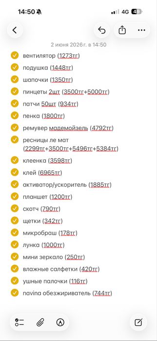 Набор для Наращивания ресниц
