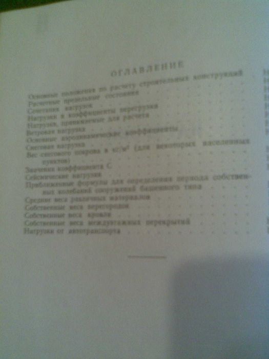 Справочник Инженера-Конструктора 1958г. изд.Москва. Библиотечная книга