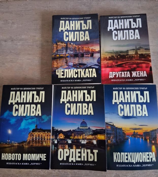 Даниъл Силва, Балдачи, Никалъс Спаркскалъс филми