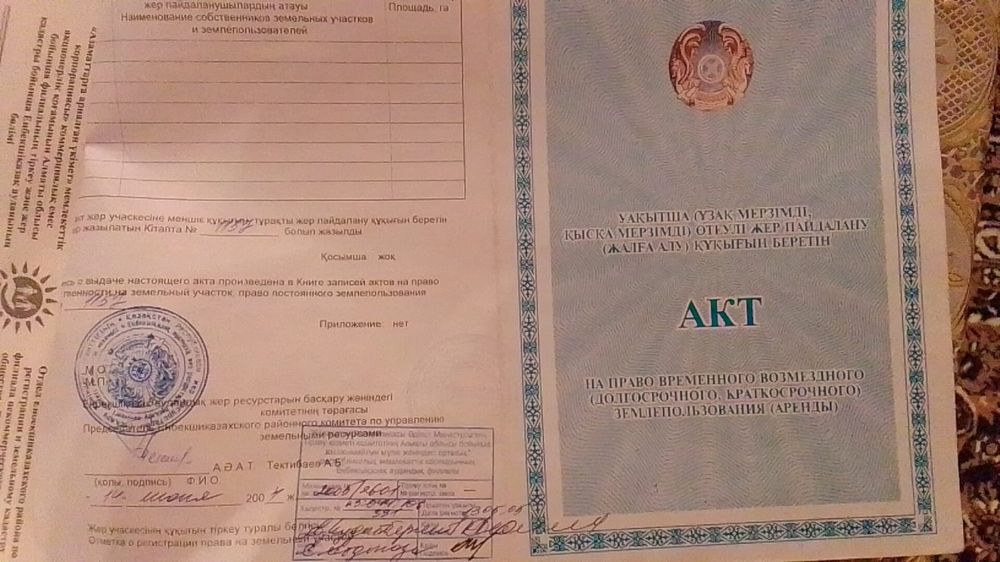 Продам землю пастбище