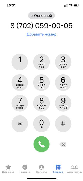 Vip номер beeline aktiv