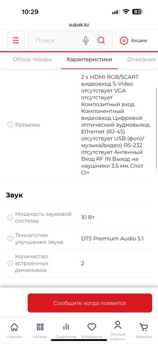 продам телевизор Arg 102