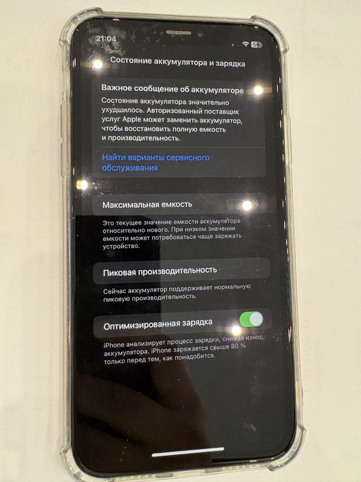 Белый Iphone XR