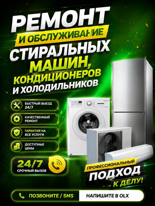 Kandetsioner ustanovka,xaladelnik remont