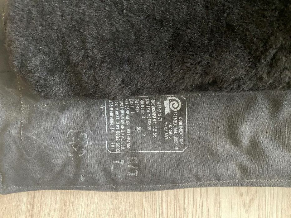 Тулуп лётный овчина