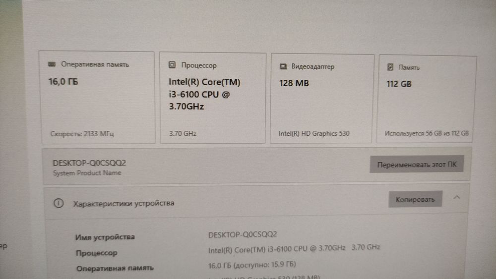 Системный блок core i3 6100