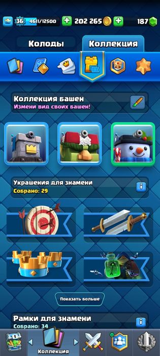Аккаунт клеш рояль