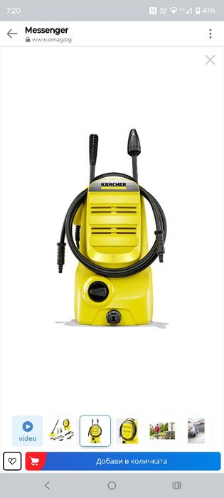 Водоструйка Karcher K 2 Classic Car & Home EU