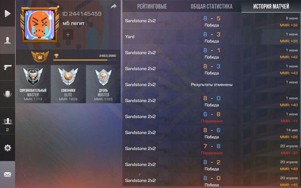 Аккаунт в стэндоффе