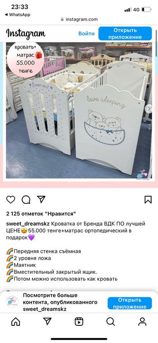 Детская кровать с бортиками