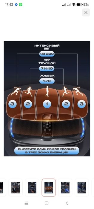 Тренажёр-Вибро платформа,