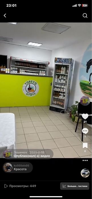 Кымызхана арендыга берилед