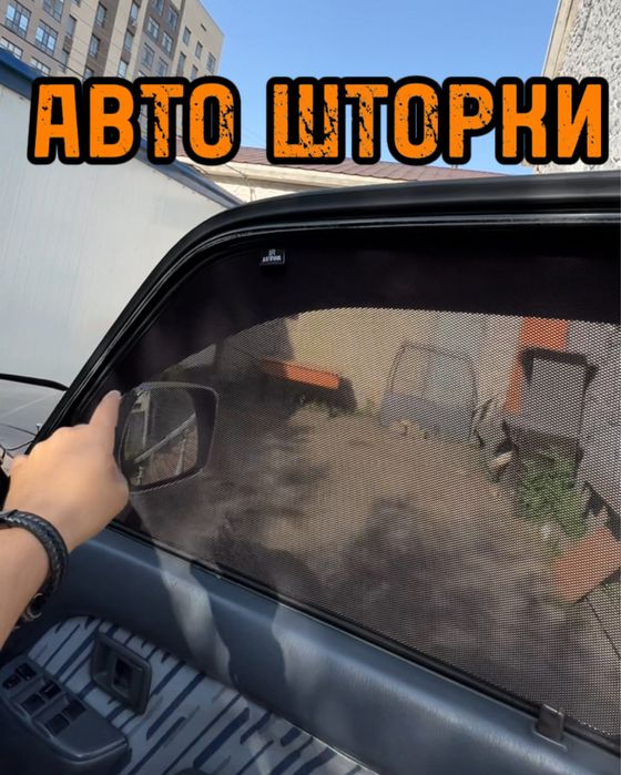 Авто шторки / Автошторки Toyota Prado 90/95 / Астана 12.000тг