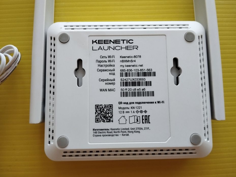 Wi-Fi роутер Keenetic Launcher KN-1221