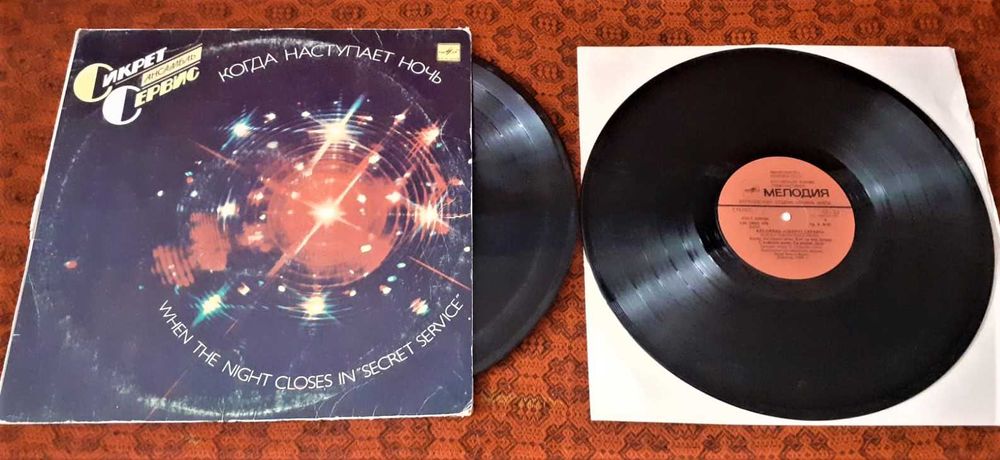 Виниловая пластинка. Ансамбль «Сикрет сервис».