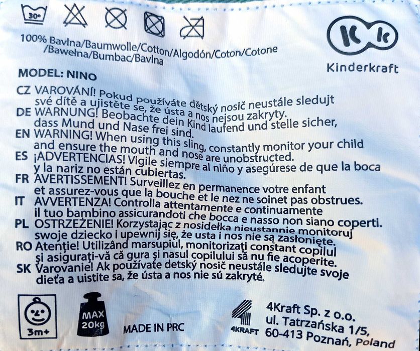 Кенгуру за бебе NINO