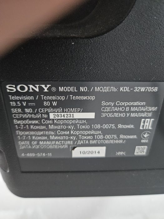 Телевизор Sony диагональ