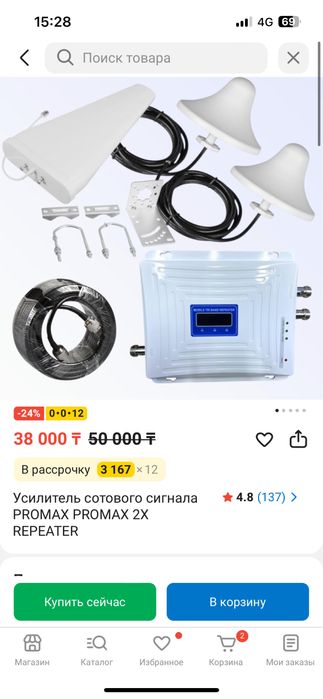 Усилитель сигнала 2G/ 4G / 3G/ 5G.