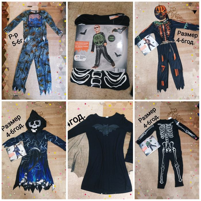 Хелоуин костюми/аксесоари