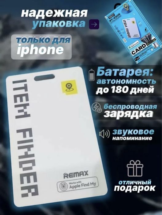 GPS трекер ГПС Трекер