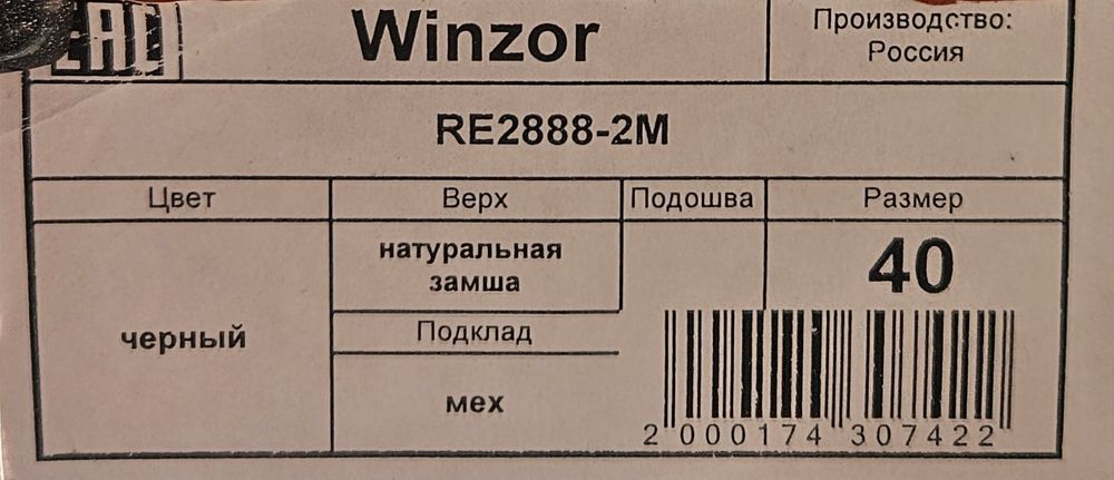 Ботинки замшаевые