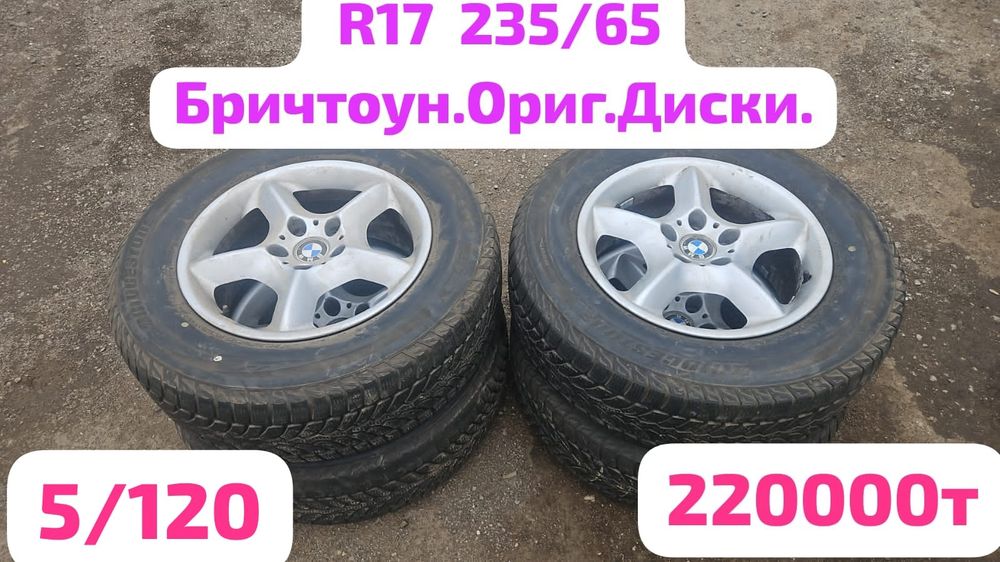 Диск на ВМВ и др машин.Доставка.Отправка. 24/7