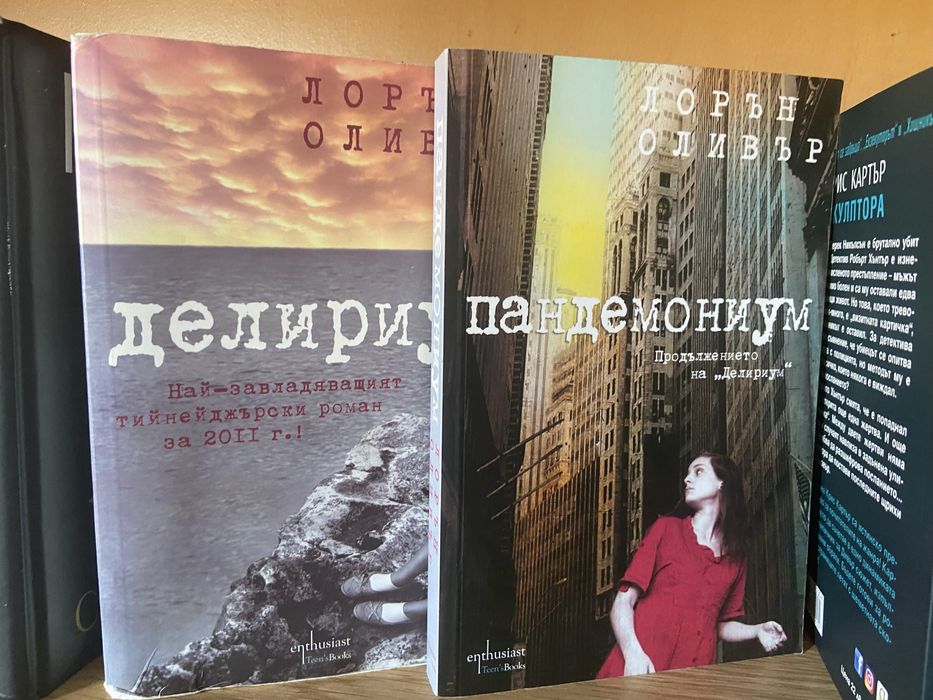 Фентъзи книги и проза