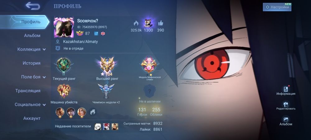 дешёвый аккаунт млбб, возможен торг,