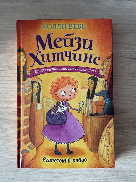 Продаю книги Мейзи Хитчинс