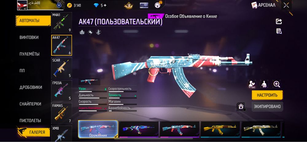 Фф аккаунт сатам