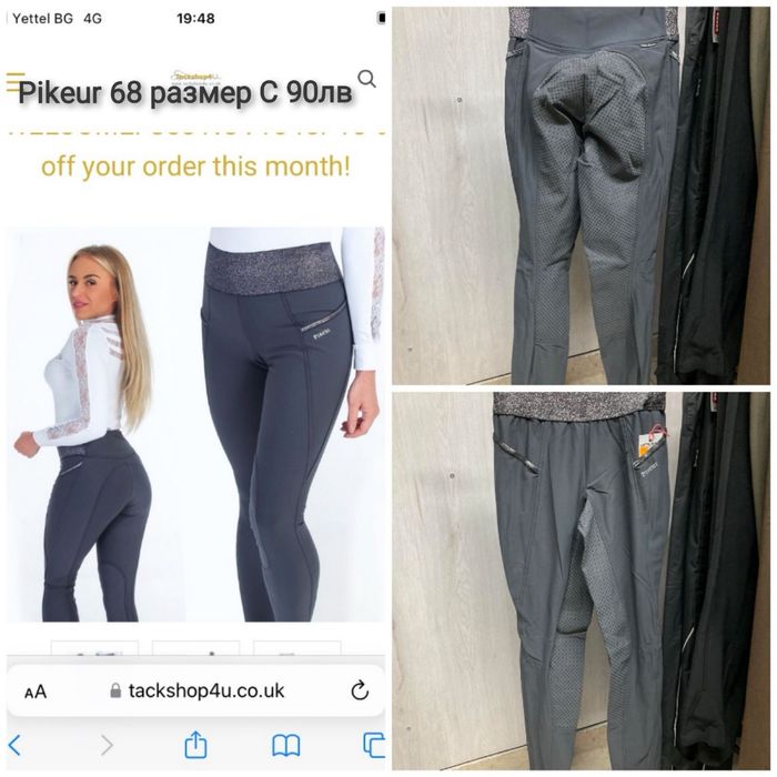 Бричове конна езда Pikeur euro-star equilibre HKM cavallo