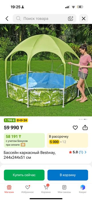 Продам бассейн состояние хорошее