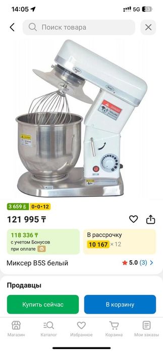 Холодильная ветрина