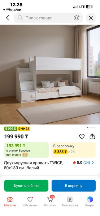 Продам двухьъярустную кровать
