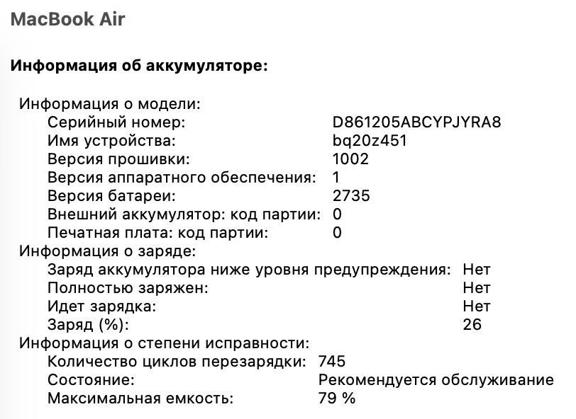 Macbook air m1, 256 гб