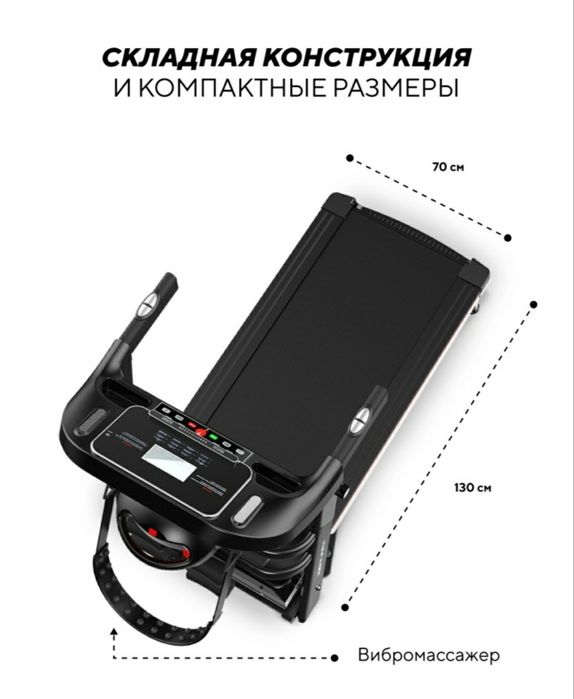 Беговая дорожка !
