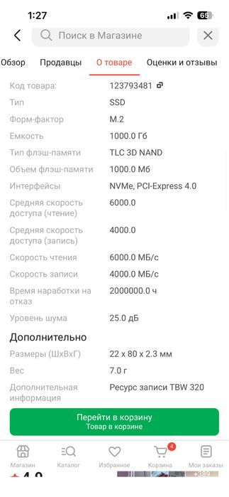 ssd накопитель от Kingston