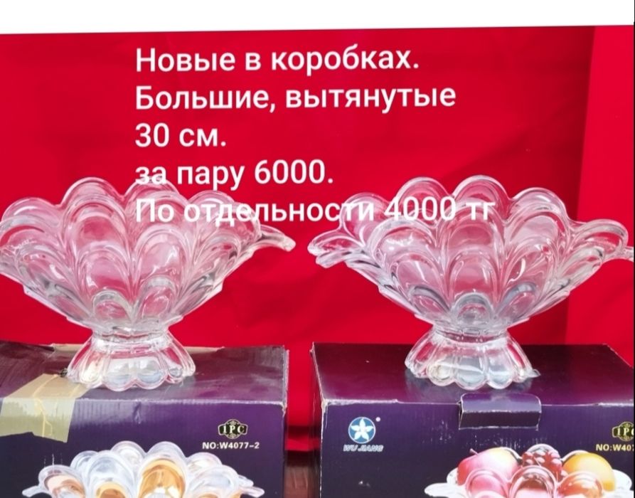 Эмалированные блюда табак