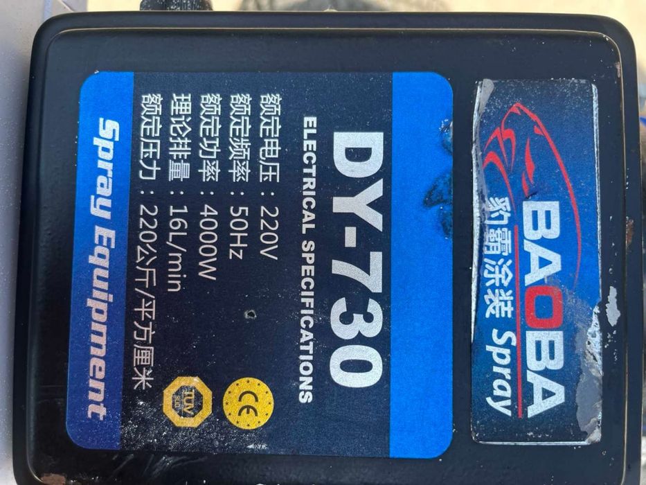 Апарат для стройки